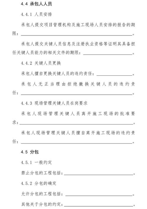 新版 工程總承包合同 示范文本 已經執(zhí)行