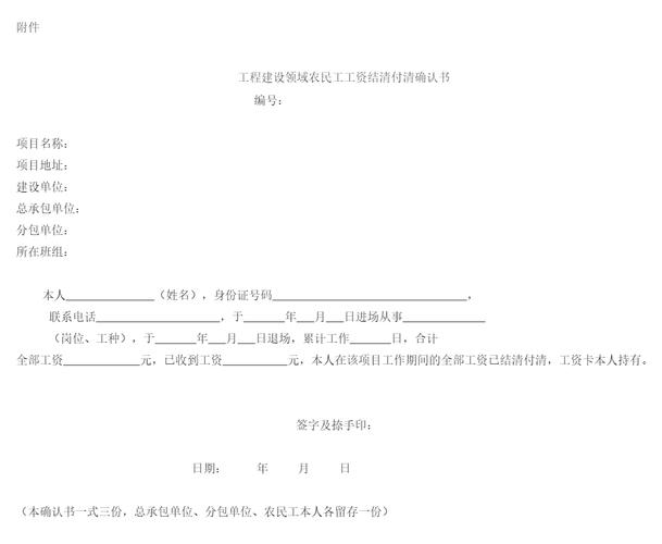 自2023年9月1日起,全市所有在建項目總承包企業(yè),專業(yè)承包企業(yè),勞務