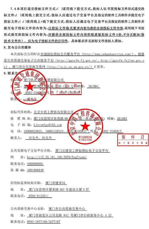 總投資405億 廈門9號線勘察設(shè)計總承包招標