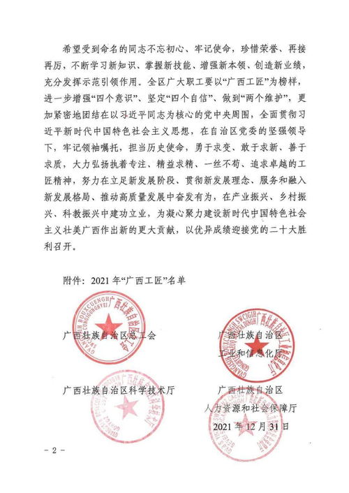 命名公布 桂林4人上榜