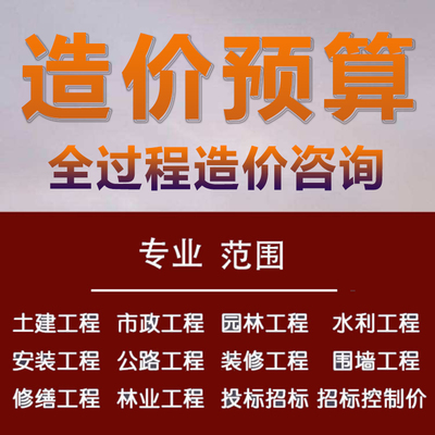 公路工程造價(jià)咨詢代報(bào)進(jìn)度款全過程工程造價(jià)咨詢費(fèi)