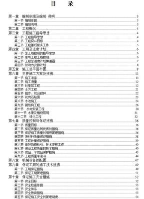 公寓樓室外綠化總承包工程施工組織設(shè)計(jì)免費(fèi)下載 - 園林施工